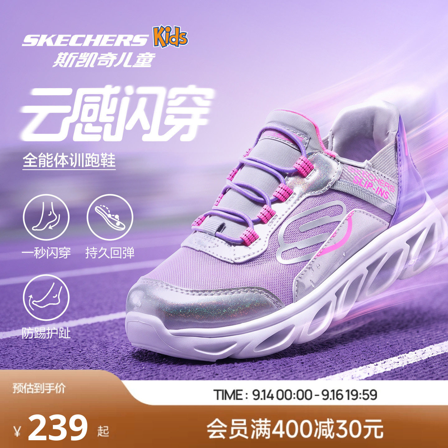 Skechers斯凯奇儿童云感闪穿中大童舒适网面透气青少年运动鞋