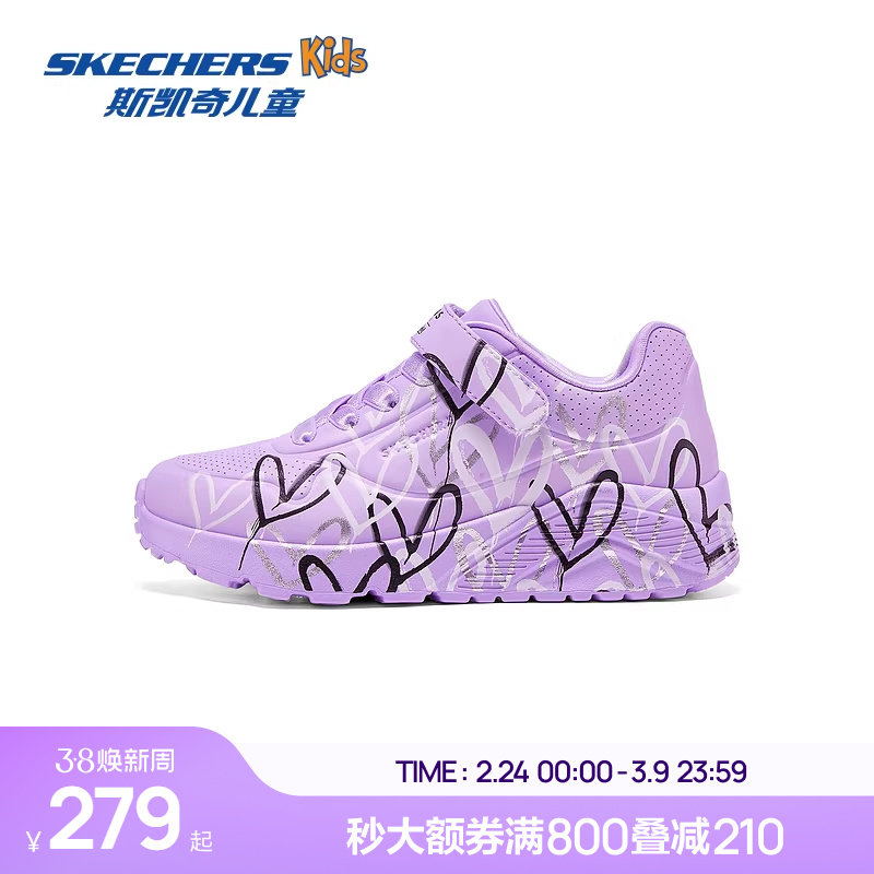 Skechers斯凯奇儿童UNO系列休闲板鞋春夏女童涂鸦爱心舒适