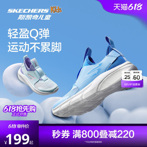 斯凯奇男童透气软糯一脚蹬运动鞋