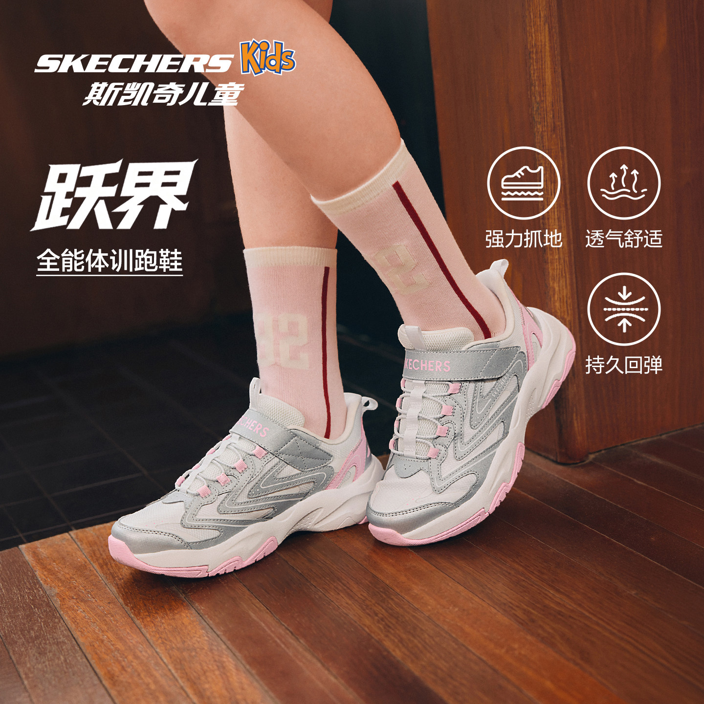【香菇双11】跃界体训鞋|斯凯奇儿童潮款时尚复古老爹运动鞋