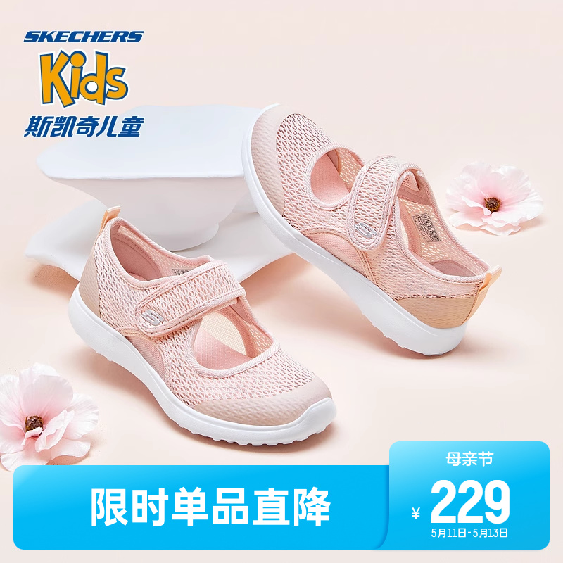 Skechers斯凯奇玛丽珍女孩公主鞋夏季软底透气女童包头凉鞋儿童鞋-封面