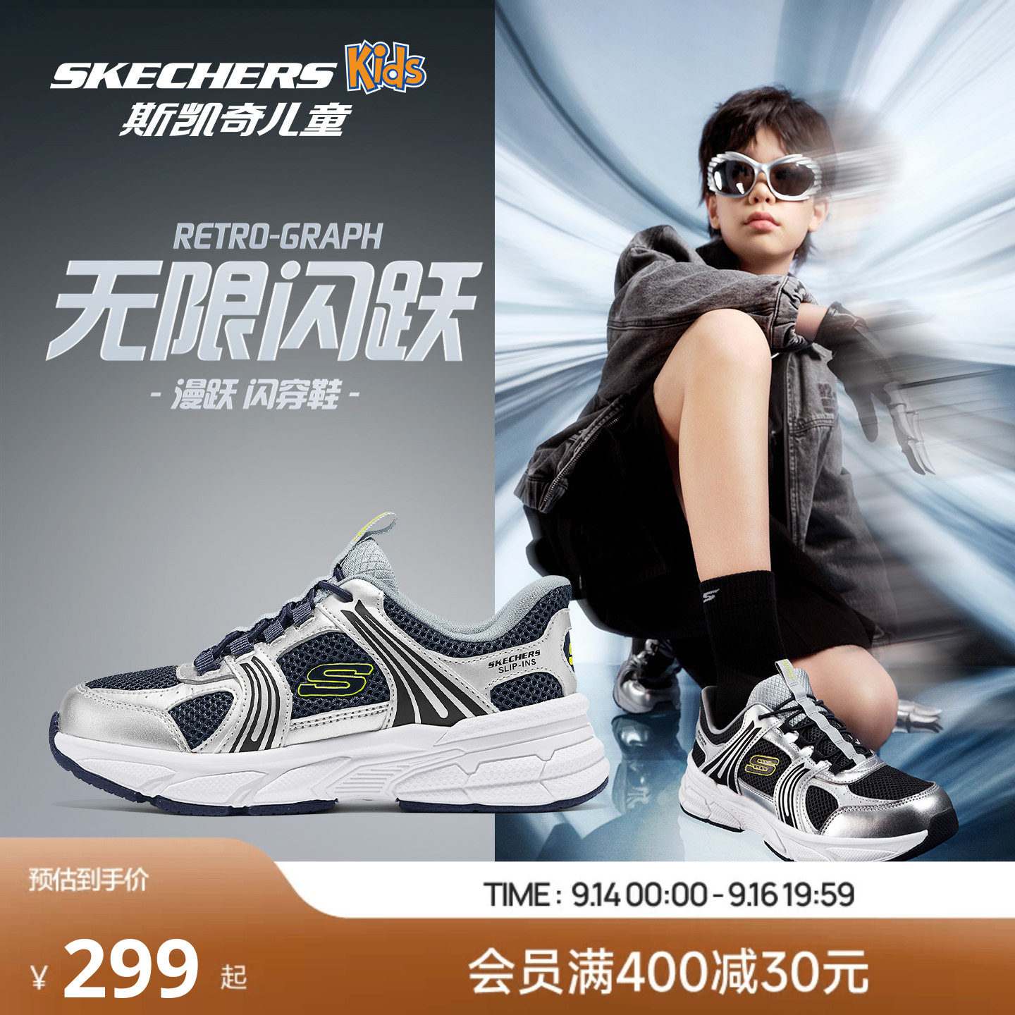 Skechers斯凯奇漫跃闪穿鞋男童一脚蹬透气运动鞋儿童舒适老爹鞋图片