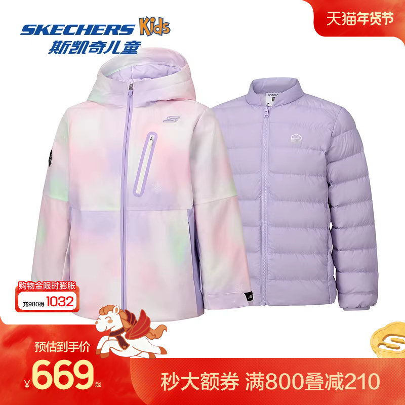 Skechers斯凯奇女童三合一外套羽绒服两件套冬季保暖舒适滑雪服,童装/婴儿装/亲子装,儿童滑雪服,淘宝优惠券,粉丝福利购,淘宝优惠卷