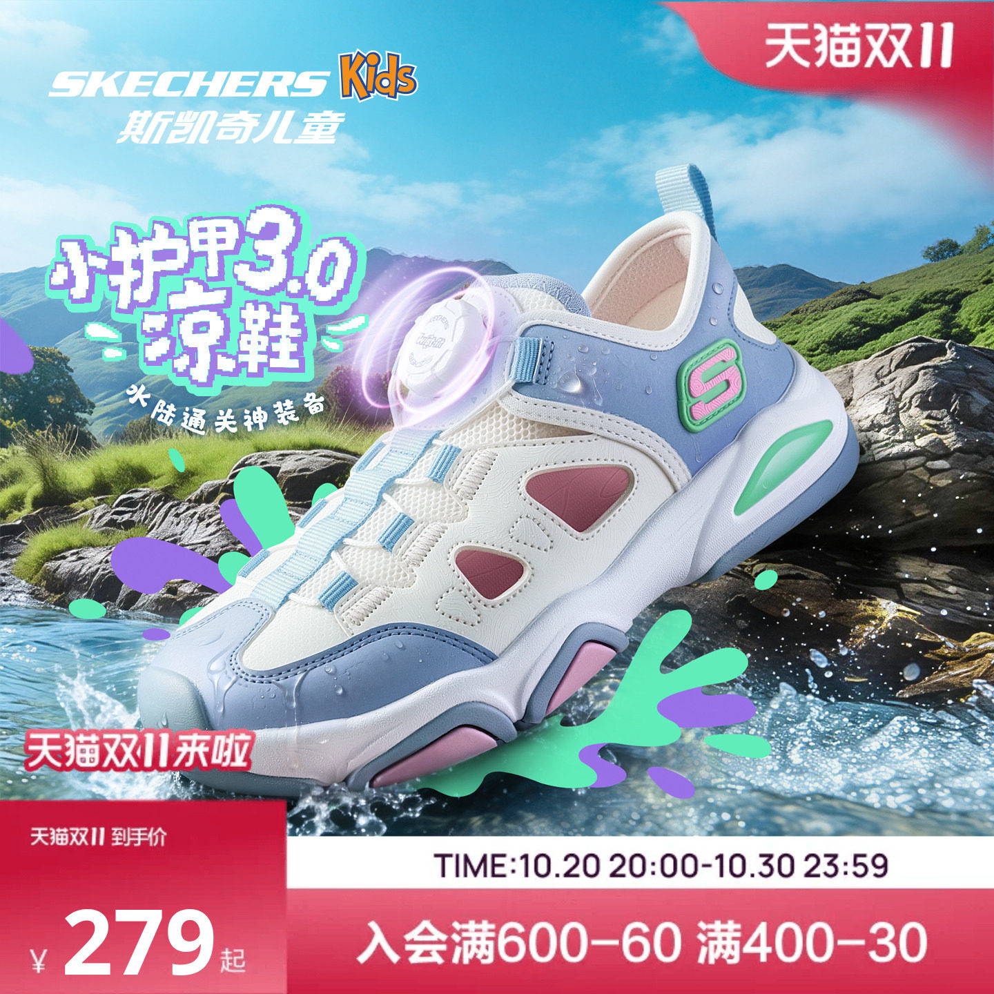 Skechers斯凯奇小护甲凉鞋3.0儿童夏季网面透气软底旋钮运动鞋