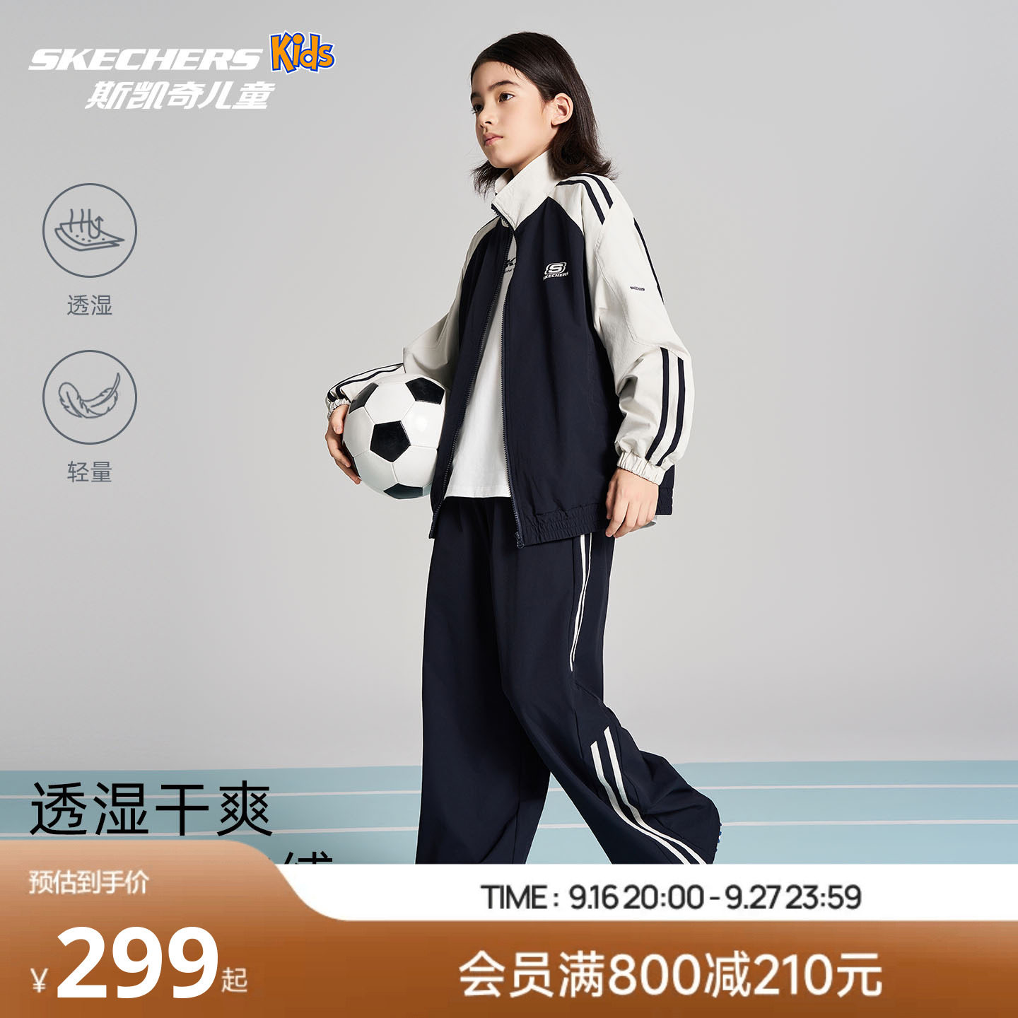 斯凯奇男童运动套装SkechersKids