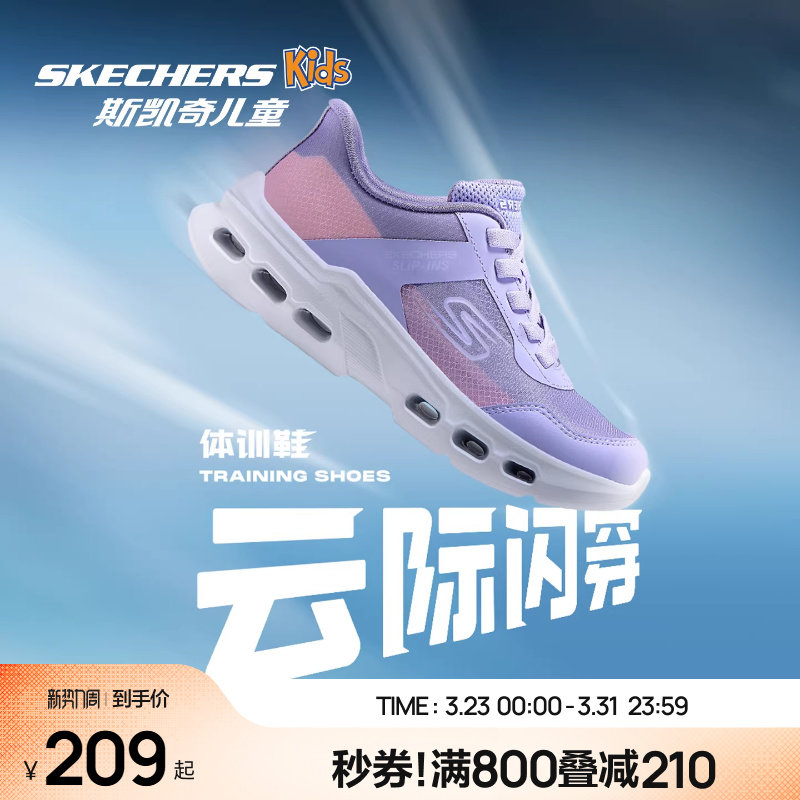 云际体训鞋|斯凯奇儿童运动鞋春夏学生童鞋男女童轻便减震跑步鞋