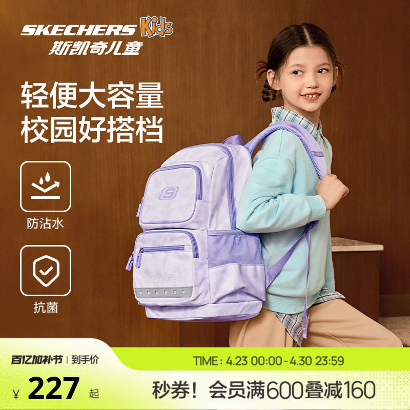 Skechers斯凯奇儿童书包小学生大容量背包男女童校园减负双肩背包