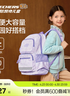 Skechers斯凯奇儿童书包小学生大容量背包男女童校园减负双肩背包