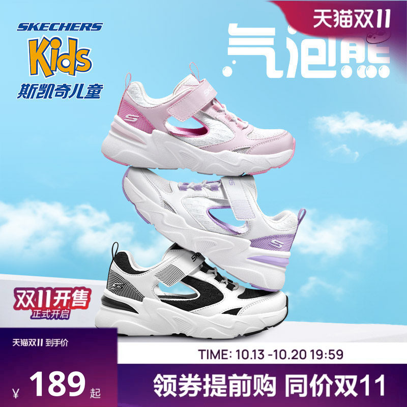 Skechers斯凯奇儿童鞋男女童老爹凉鞋夏季镂空透气时尚休闲运动鞋