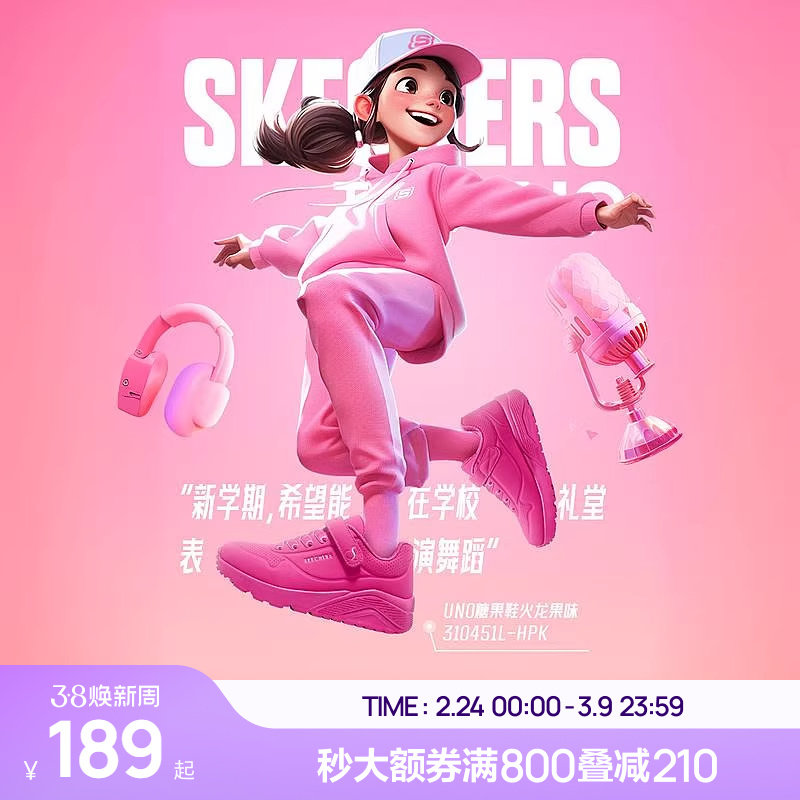 斯凯奇糖果鞋商场同款儿童UNO低帮春夏板鞋女童休闲中大童小白鞋