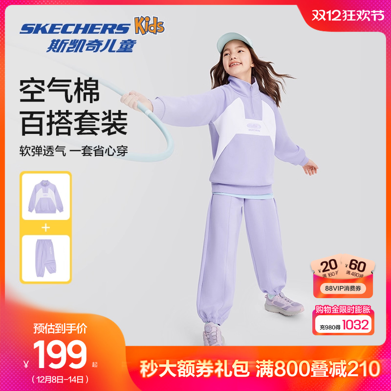 斯凯奇男女童空气棉休闲套装