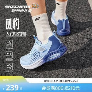 Skechers风豹跑鞋|斯凯奇儿童青少年轻便舒适耐磨减震回弹运动鞋