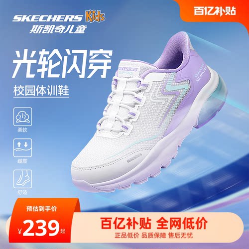 斯凯奇SLIP-INS闪穿科技 一秒闪穿即穿即走