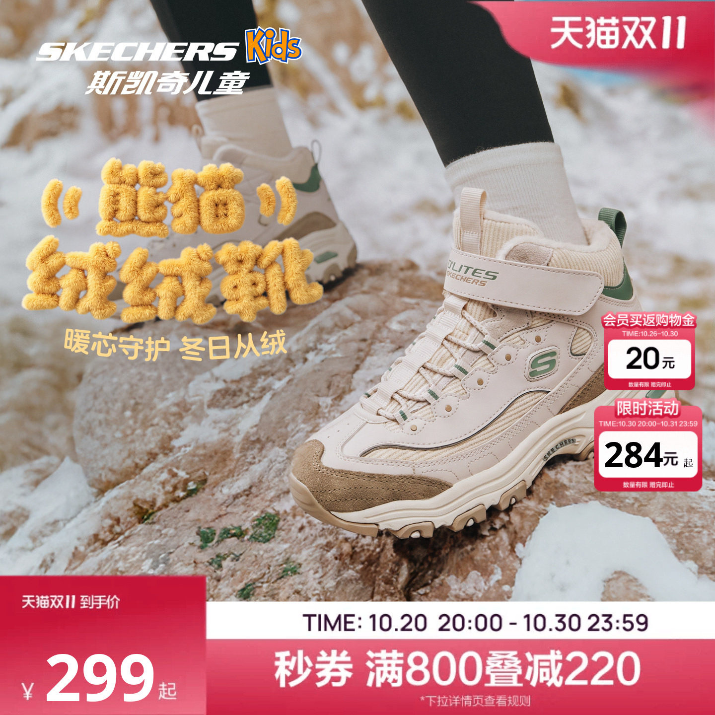 Skechers熊猫绒绒靴|斯凯奇儿童鞋女保暖靴子秋冬青少年运动鞋