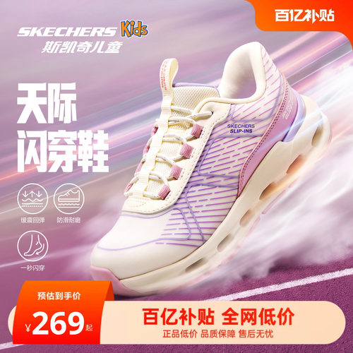 Skechers天际闪穿鞋|斯凯奇儿童青少年防滑缓震舒适运动跑鞋