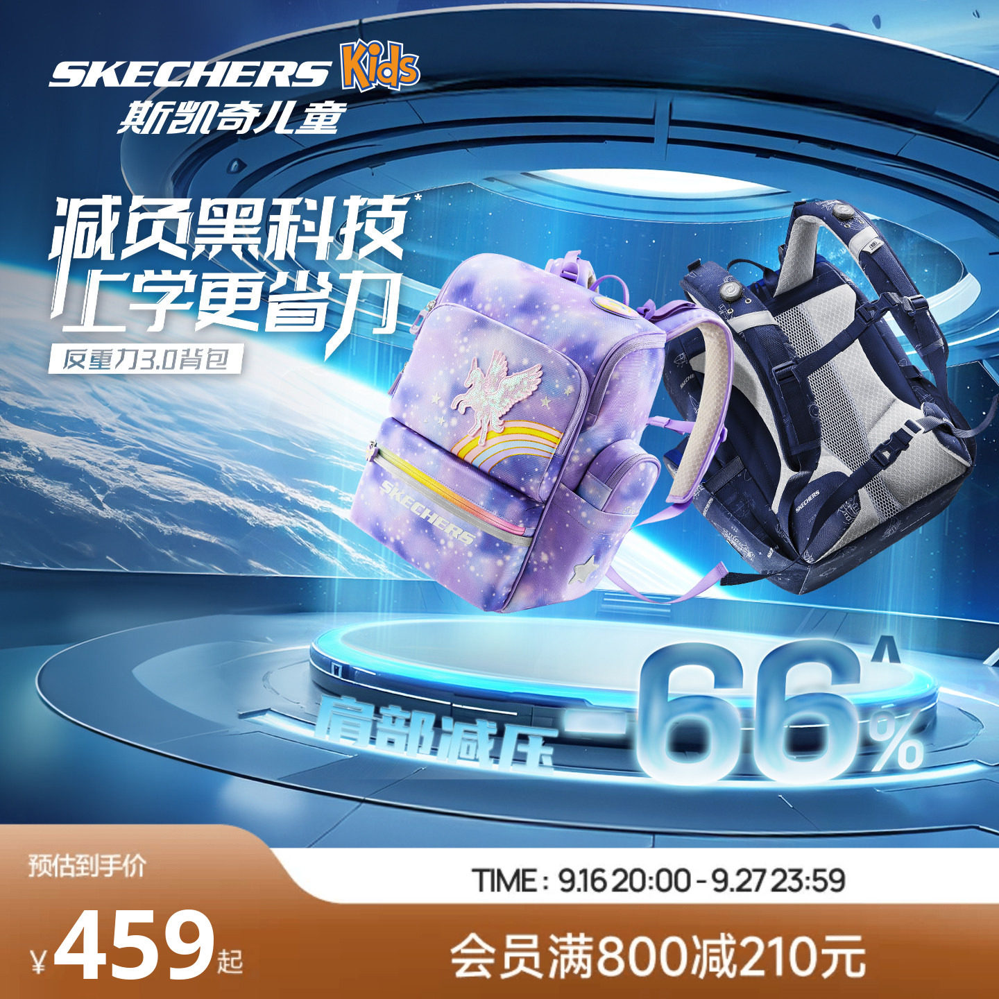Skechers斯凯奇儿童反重力3.0背包女童独角兽卡通书包大容量背包