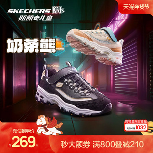 Skechers斯凯奇儿童奶茶熊秋冬复古熊猫老爹鞋女童防滑休闲运动鞋