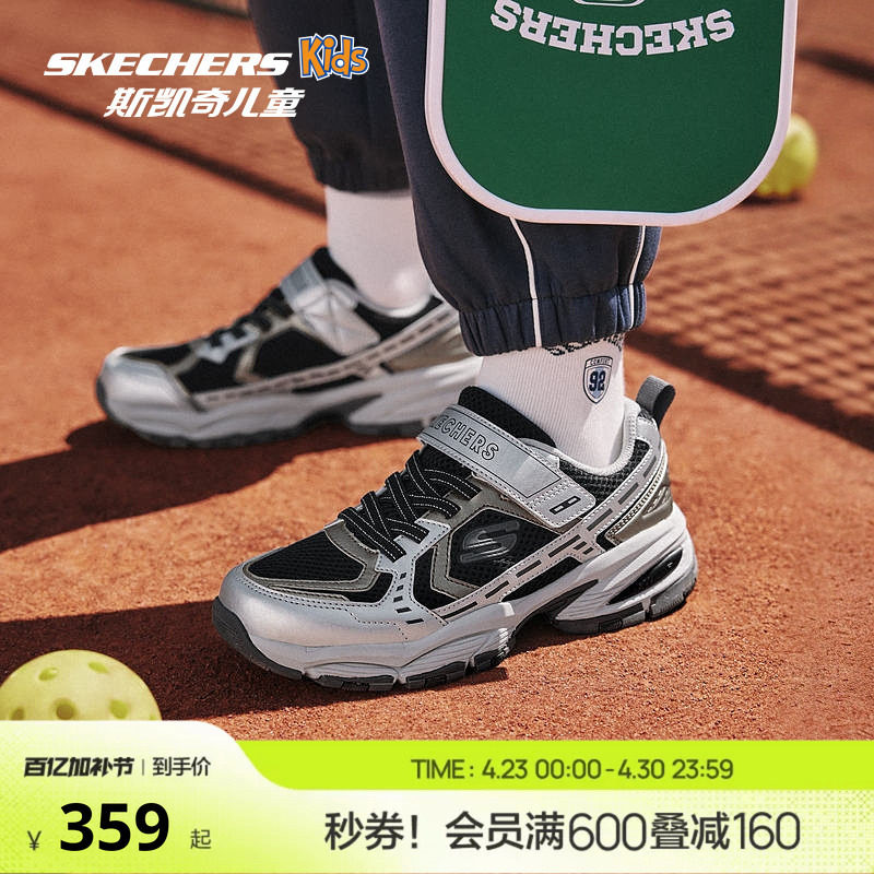 Skechers斯凯奇儿童幻影鞋复古老爹鞋运动休闲鞋男童透气缓震鞋子