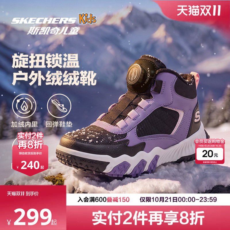 Skechers斯凯奇儿童靴冬季女童户外防滑耐磨加绒保暖运动二棉鞋