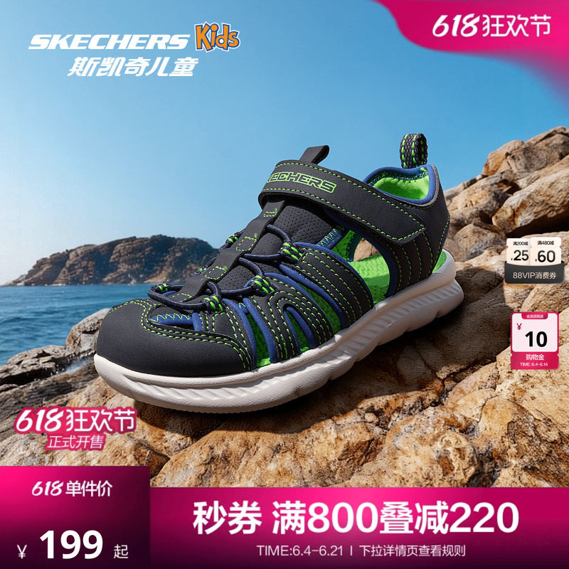 Skechers斯凯奇小护甲儿童户外包头凉鞋夏季男女涉水防滑溯溪鞋