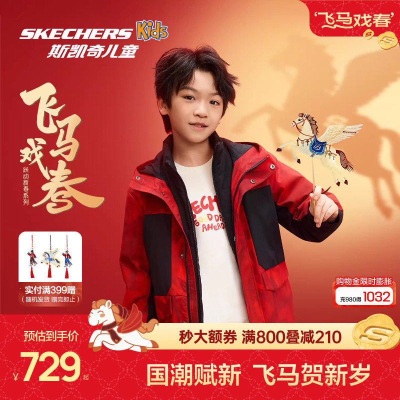 Skechers斯凯奇男童梭织外套棉外套冬季新年套装休闲保暖童装上衣,童装/婴儿装/亲子装,棉袄/棉服,淘宝优惠券,粉丝福利购,淘宝优惠卷