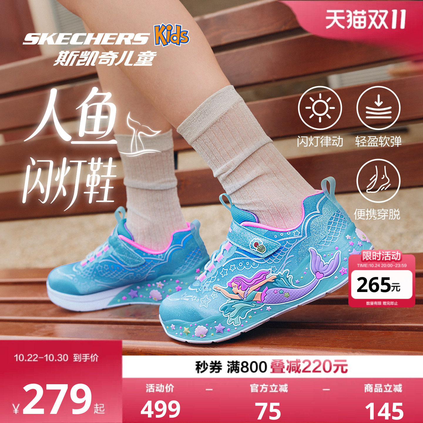 斯凯奇闪灯女童运动鞋