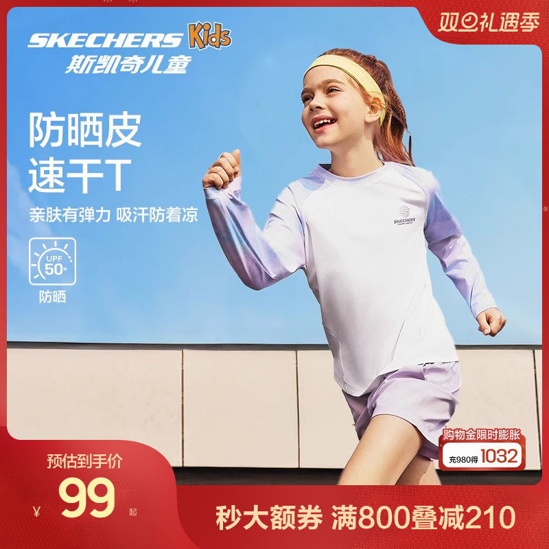 斯凯奇速干儿童运动长袖打底衫