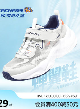 Skechers蝉翼鞋|斯凯奇儿童男女孩老爹运动跑鞋网面透气小白鞋