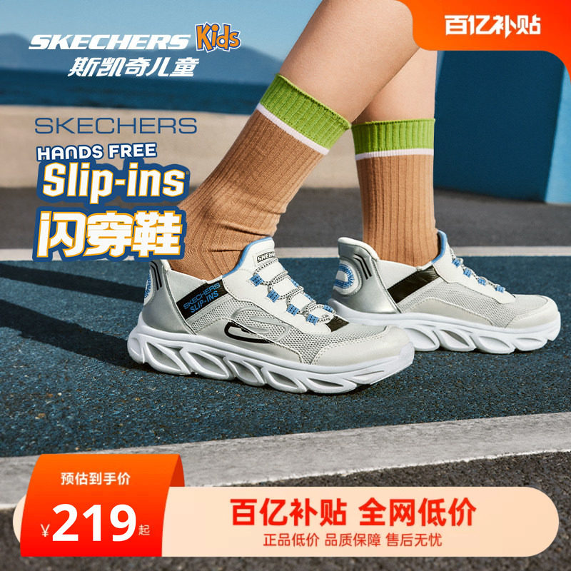 Skechers云感闪穿鞋|斯凯奇儿童一脚蹬透气减震青少年运动跑鞋