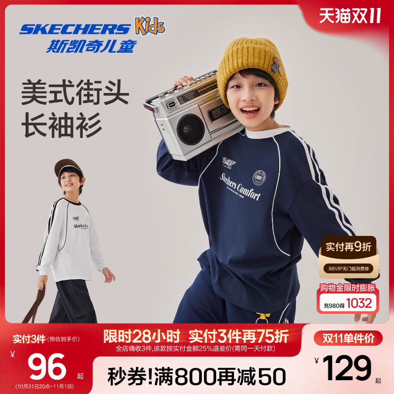 Skechers斯凯奇秋季新款儿童长袖休闲运动T恤衫男童条纹百搭上衣