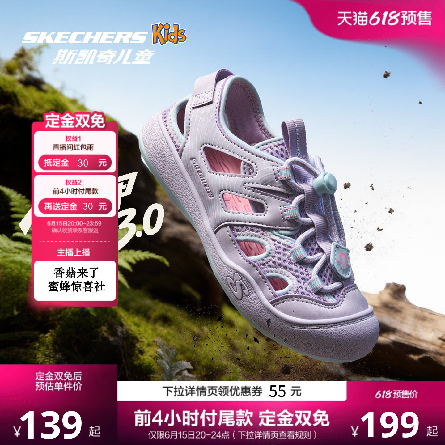 【加购！主播推荐】小护甲凉鞋3.0斯凯奇儿童夏季包头鞋户外溯溪