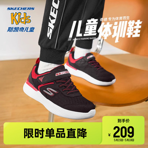 Skechers斯凯奇男女童运动鞋跑步鞋儿童黑色运动鞋春秋体训小白鞋