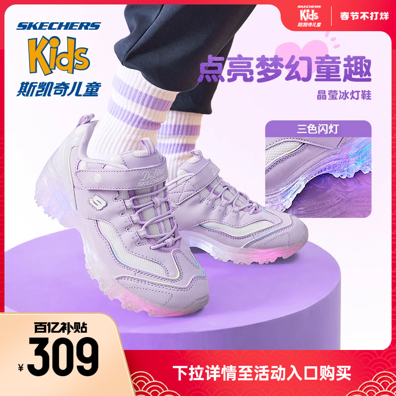 skechers斯凯奇儿童冰灯鞋闪灯鞋带