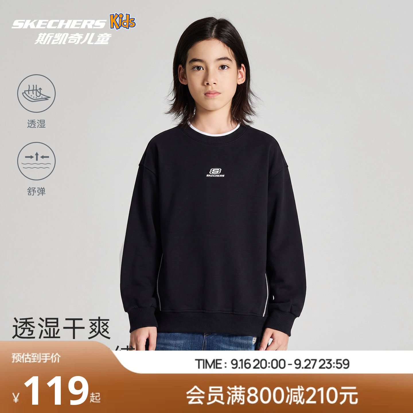 斯凯奇童装男女童圆领卫衣26秋新款百搭套头长袖上衣SkechersKids