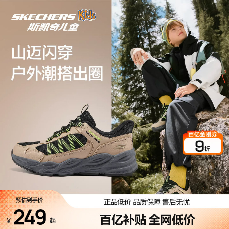Skechers斯凯奇儿童山迈闪穿鞋春秋男童运动鞋专业户外徒步登