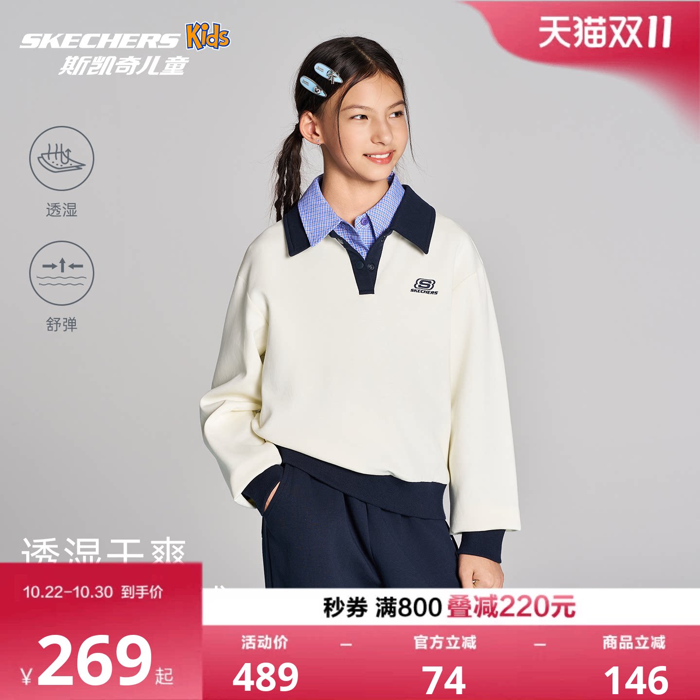 斯凯奇女童时尚套装SkechersKids