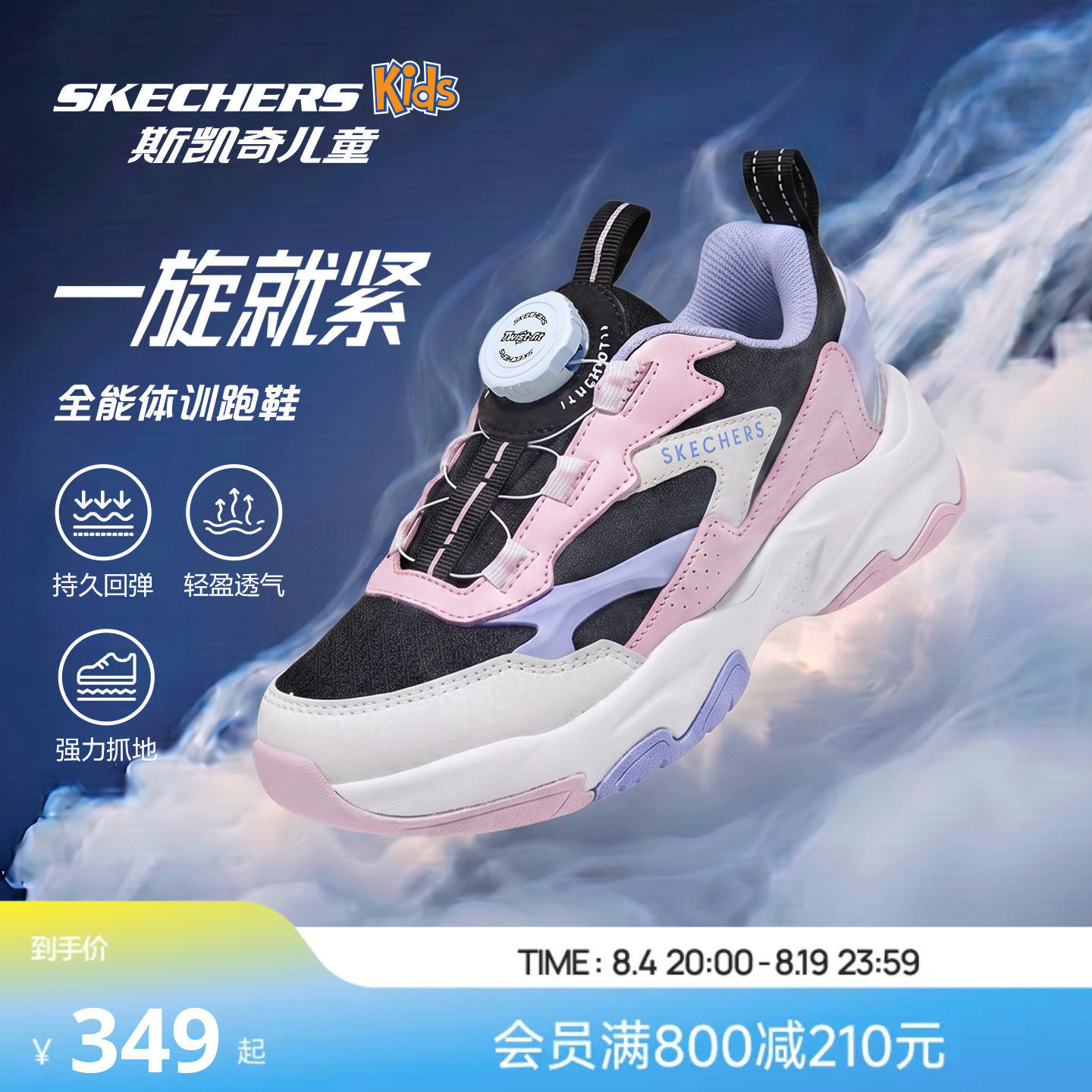 Skechers斯凯奇女童旋钮扣时尚潮流老爹鞋舒适缓震透气运动鞋子
