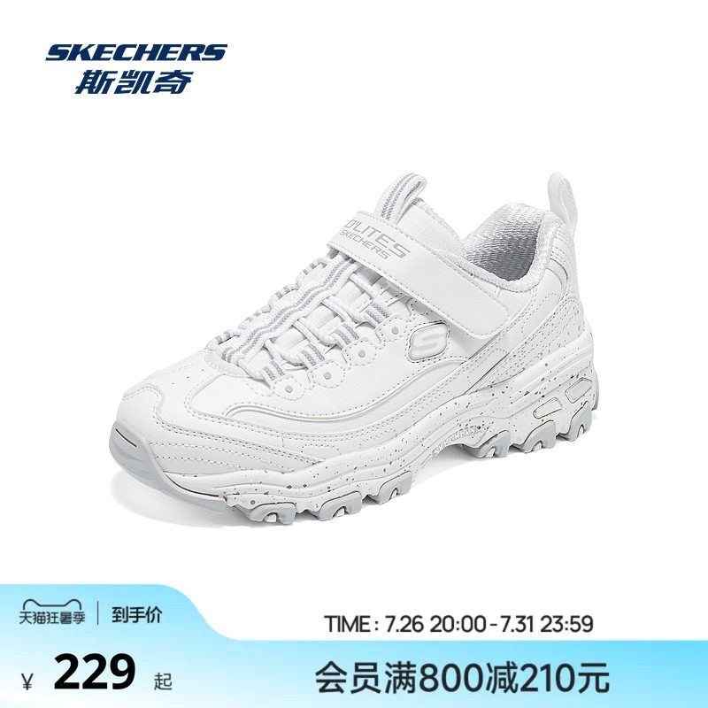 Skechers斯凯奇男童魔术贴老爹鞋轻质缓震休闲运动鞋复古潮流舒适