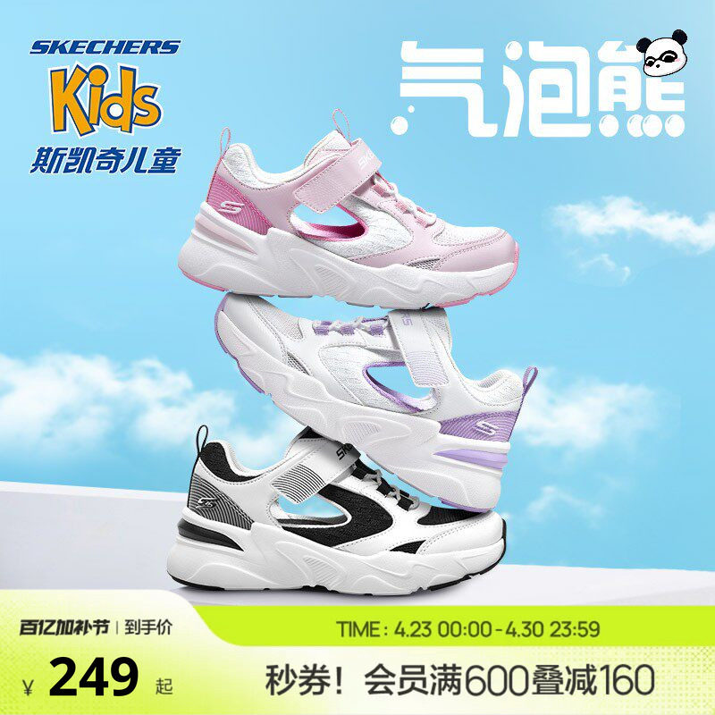 Skechers斯凯奇气泡熊童鞋男女童镂空透气凉鞋夏季款休闲运动鞋子