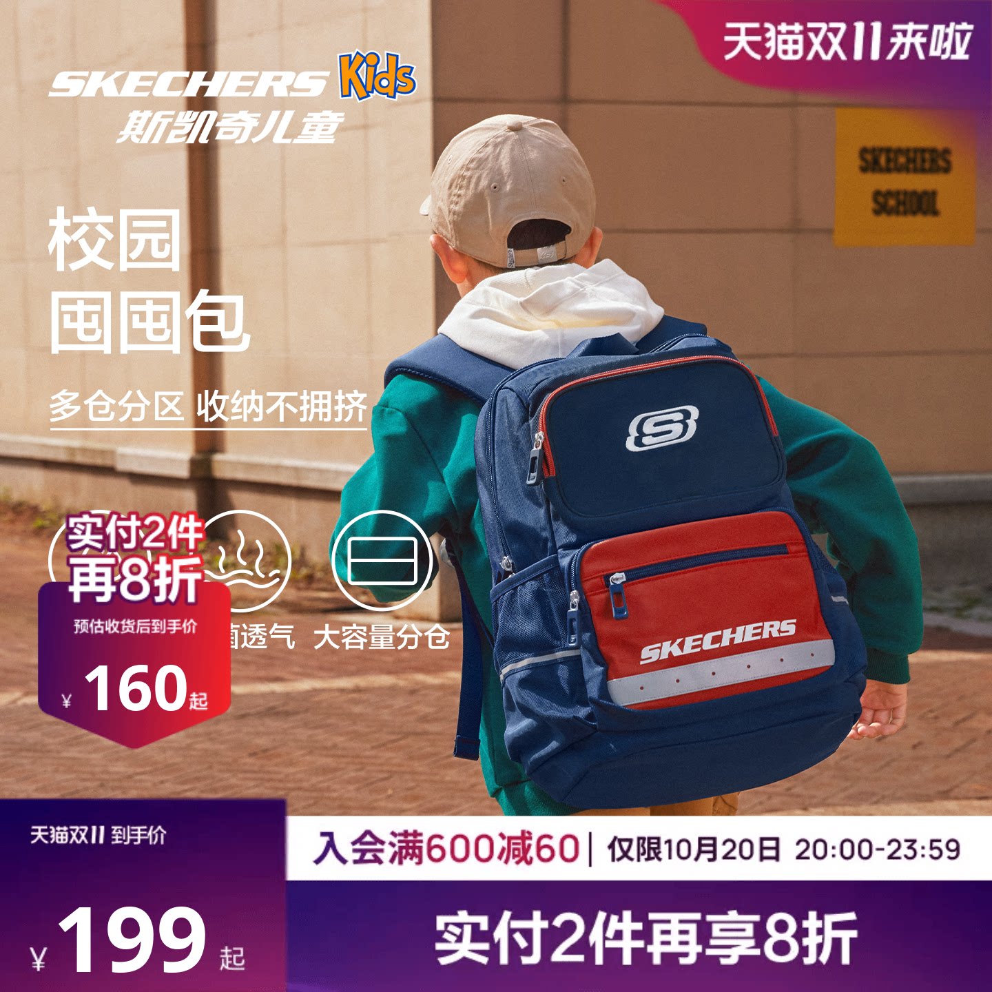 Skechers斯凯奇儿童书包三到六年级轻便大容量减负学生双肩背包