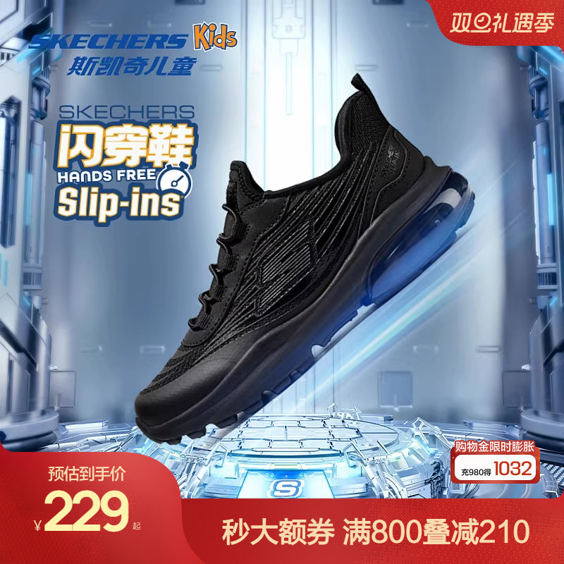 斯凯奇男童舒适闪穿鞋
