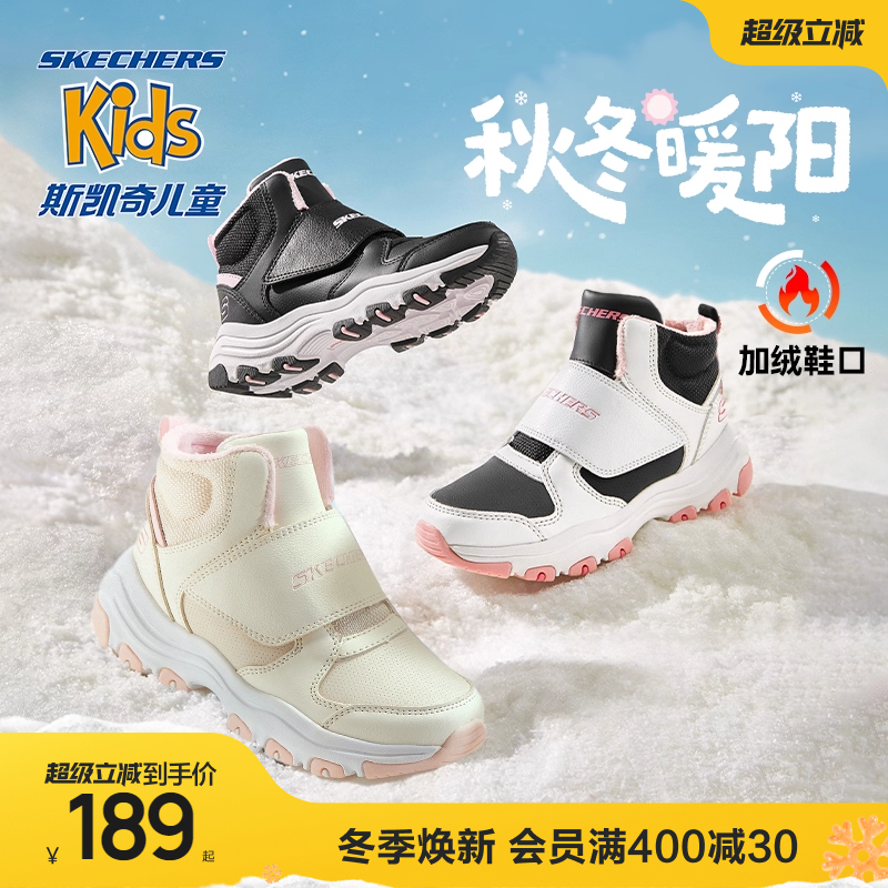 斯凯奇女大童防滑耐刮二棉鞋