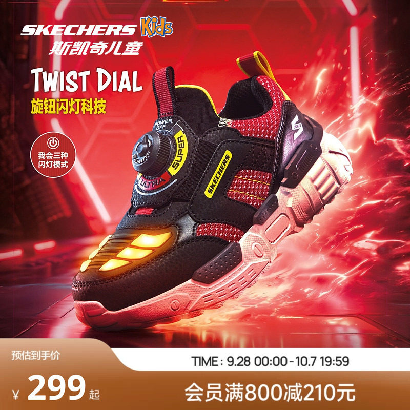 Skechers斯凯奇儿童机甲闪灯鞋男童炫酷旋钮运动鞋时尚耐磨休闲鞋