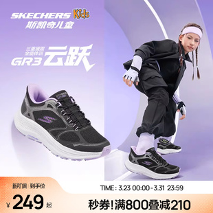 春秋中大童运动鞋 Skechers斯凯奇儿童云跃闪穿鞋 女童减震跑步鞋