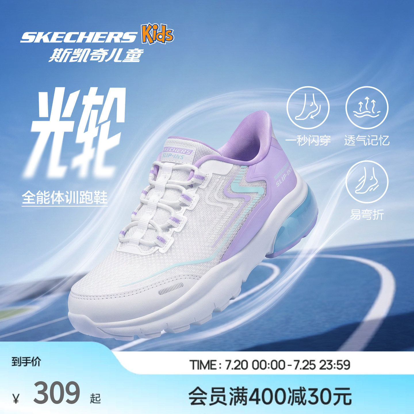 Skechers光轮闪穿鞋|斯凯奇儿童女防滑耐磨网面透气一脚蹬运动鞋