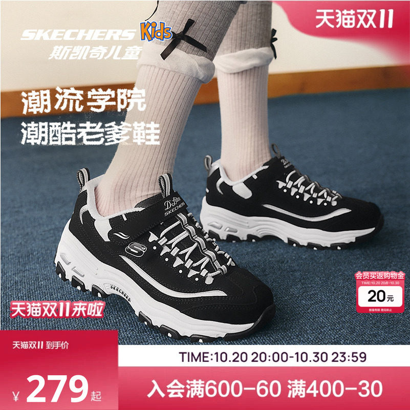 Skechers斯凯奇儿童女童舒适轻质透气复古熊猫鞋2026秋冬老爹鞋