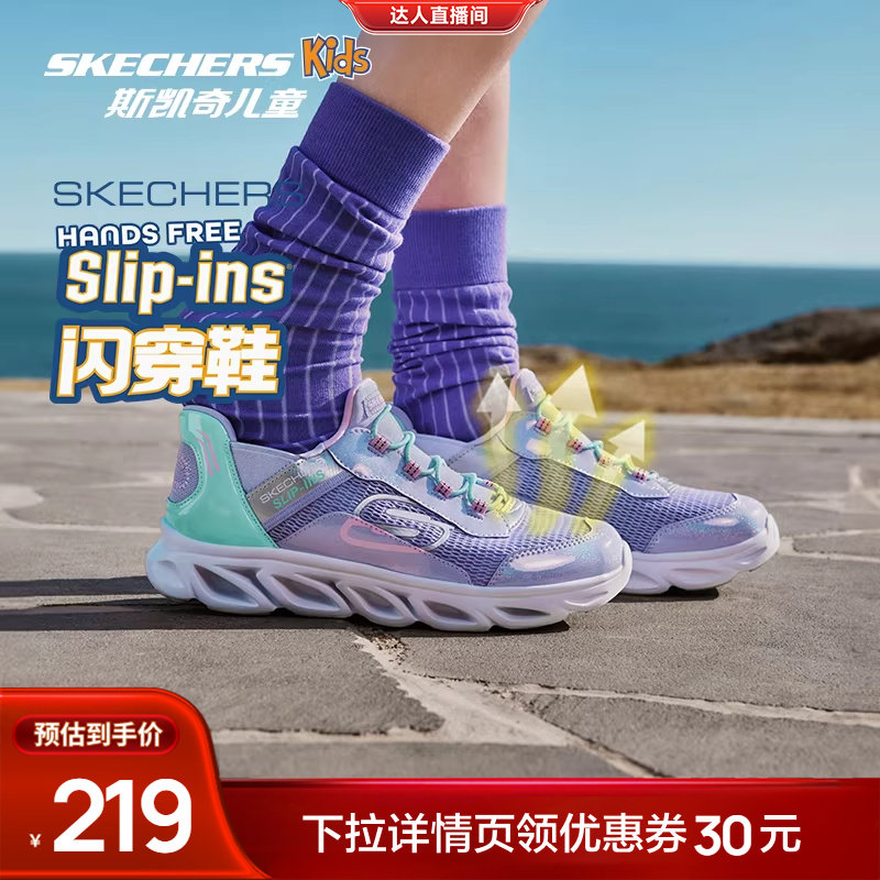 【主播推荐】云感闪穿鞋|斯凯奇儿童一脚蹬童鞋大童轻透气运动鞋