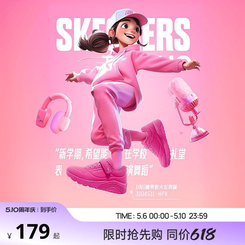 斯凯奇糖果鞋商场同款儿童UNO低帮春夏板鞋女童休闲中大童小白鞋