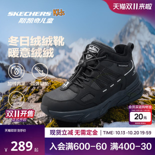 Skechers原野绒绒靴|斯凯奇儿童鞋男孩秋冬季加绒高帮保暖雪地靴