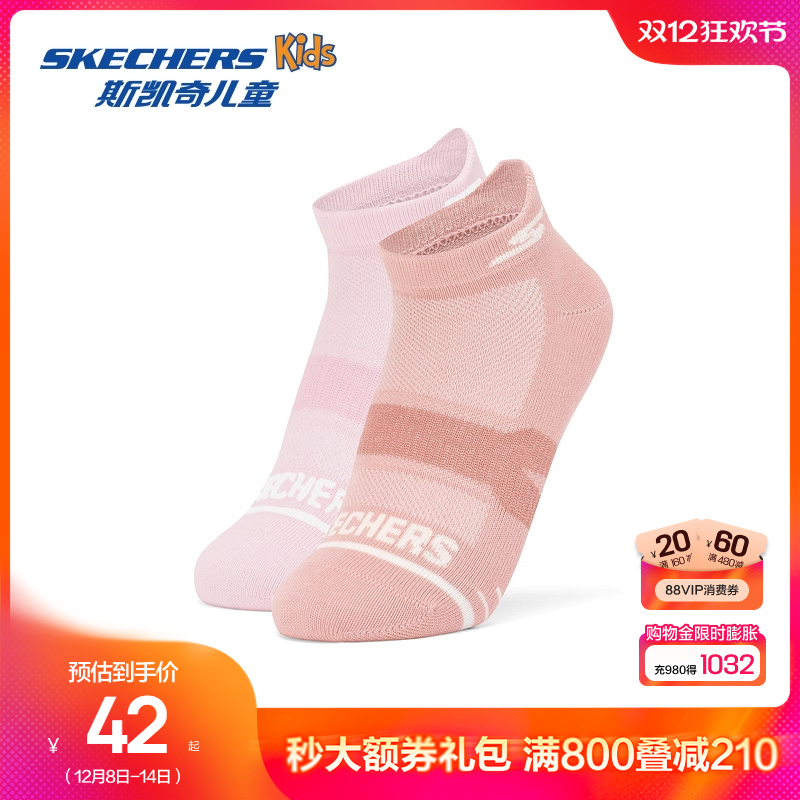 Skechers斯凯奇儿童中性浅口袜男女童简约抗菌夏季运动舒适袜子